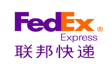 廈門FedEx聯(lián)邦國(guó)際快遞公司