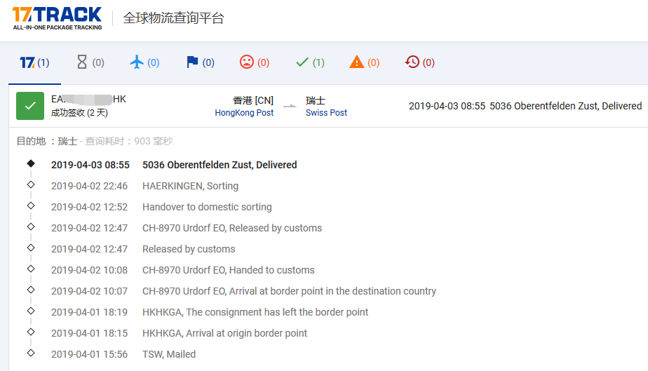 香港EMS到瑞士