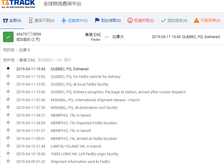 香港Fedex-標(biāo)準(zhǔn)IP到加拿大簽收時效